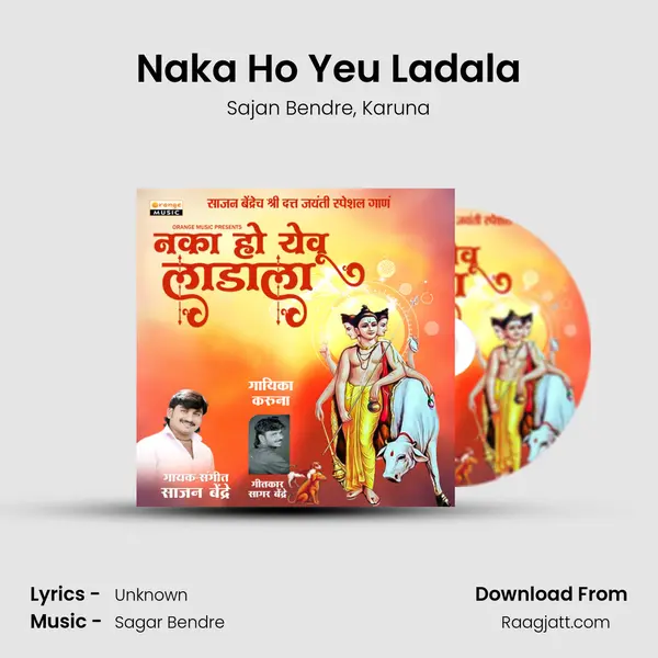 Naka Ho Yeu Ladala - Sajan Bendre album cover 