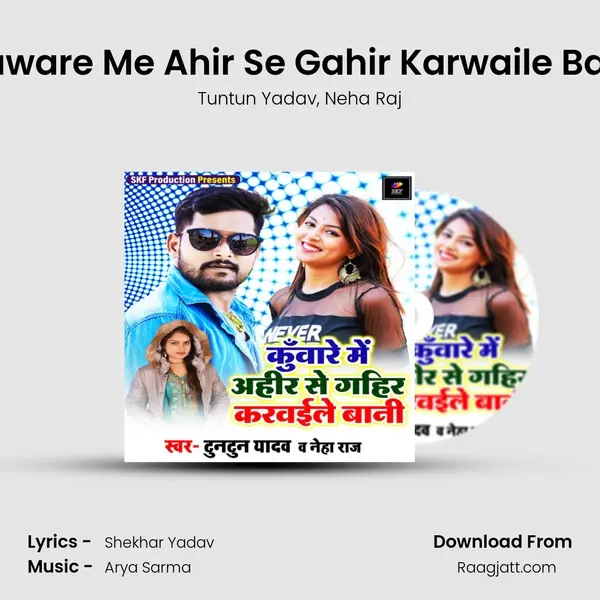 Kuware Me Ahir Se Gahir Karwaile Bani mp3 song