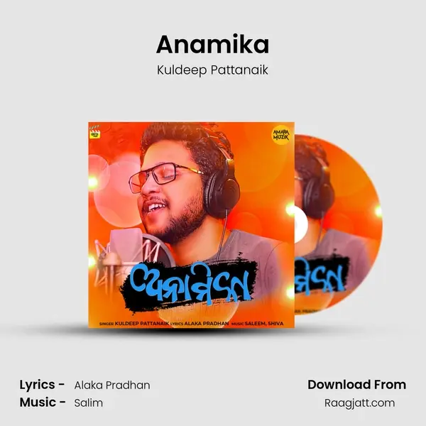 Anamika - Kuldeep Pattanaik album cover 