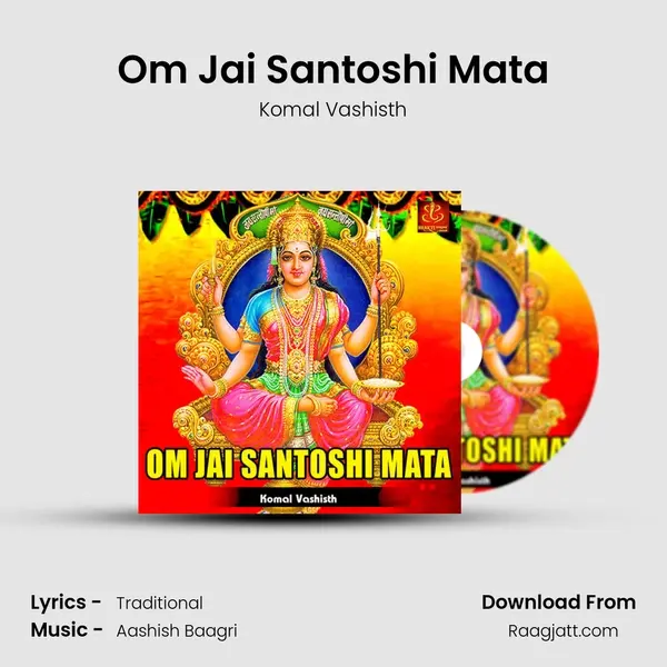 Om Jai Santoshi Mata mp3 song