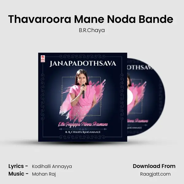 Thavaroora Mane Noda Bande (From 