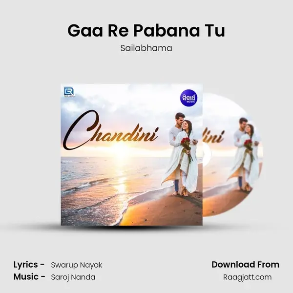 Gaa Re Pabana Tu mp3 song