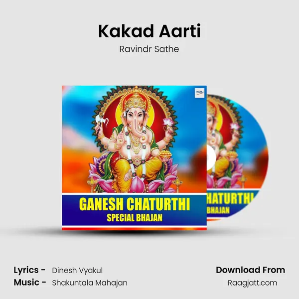 Kakad Aarti mp3 song