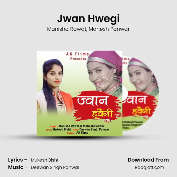 Jwan Hwegi - Manisha Rawat album cover 