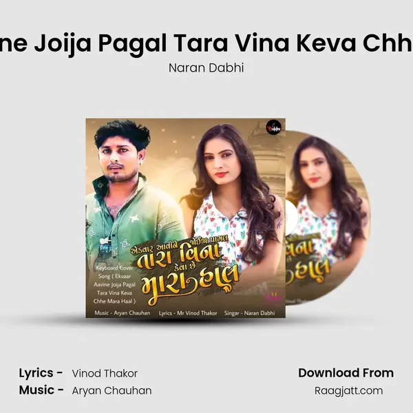 Ekvaar Aavine Joija Pagal Tara Vina Keva Chhe Mara Haal mp3 song