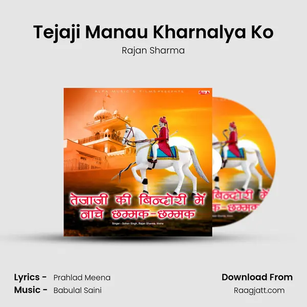 Tejaji Manau Kharnalya Ko - Rajan Sharma album cover 