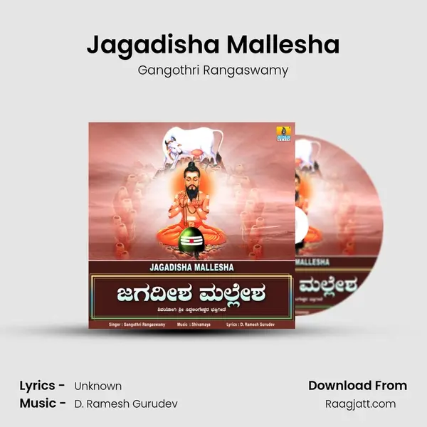 Jagadisha Mallesha mp3 song