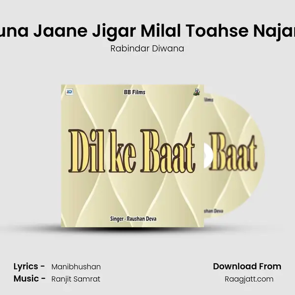 Suna Jaane Jigar Milal Toahse Najar 1 mp3 song