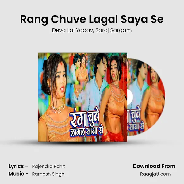 Rang Chuve Lagal Saya Se - Deva Lal Yadav album cover 