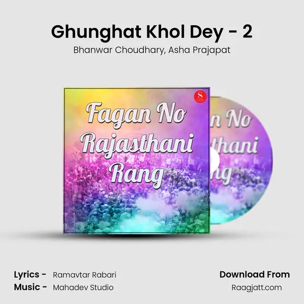 Ghunghat Khol Dey - 2 mp3 song