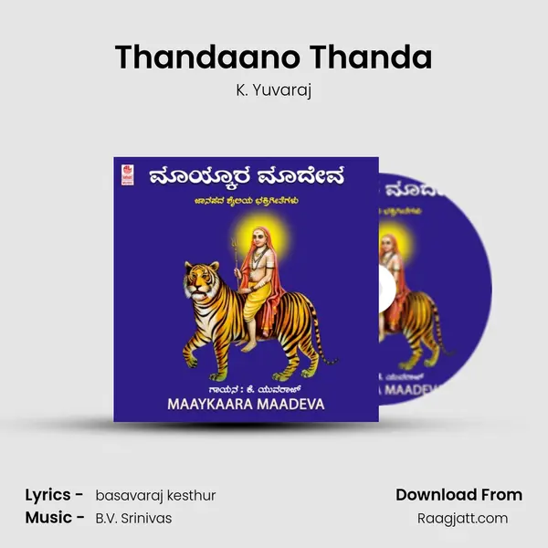 Thandaano Thanda - K. Yuvaraj album cover 