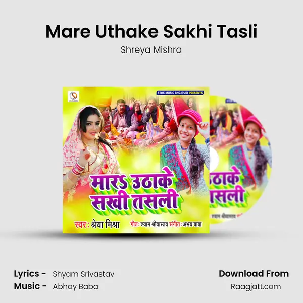 Mare Uthake Sakhi Tasli mp3 song