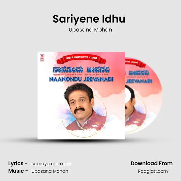 Sariyene Idhu (From 