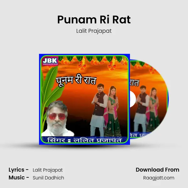 Punam Ri Rat - Lalit Prajapat album cover 