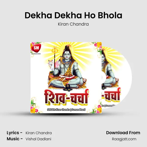 Dekha Dekha Ho Bhola - Kiran Chandra album cover 