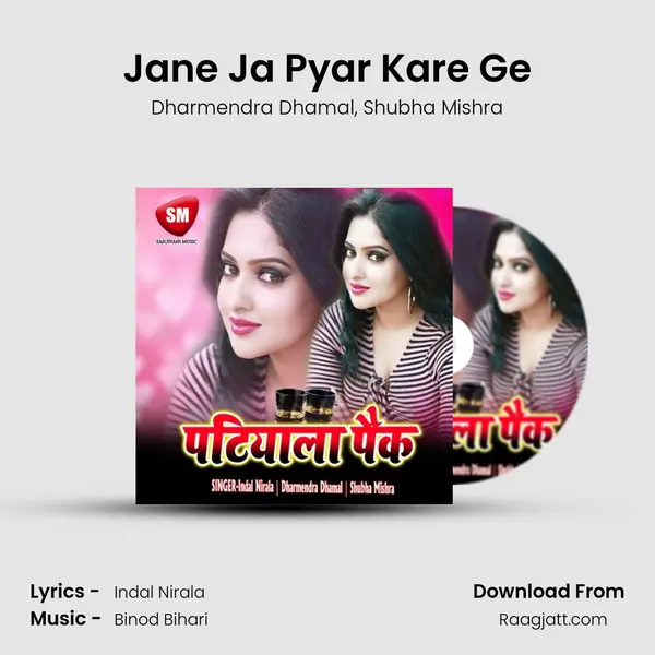 Jane Ja Pyar Kare Ge mp3 song