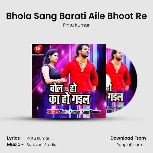 Bhola Sang Barati Aile Bhoot Re mp3 song