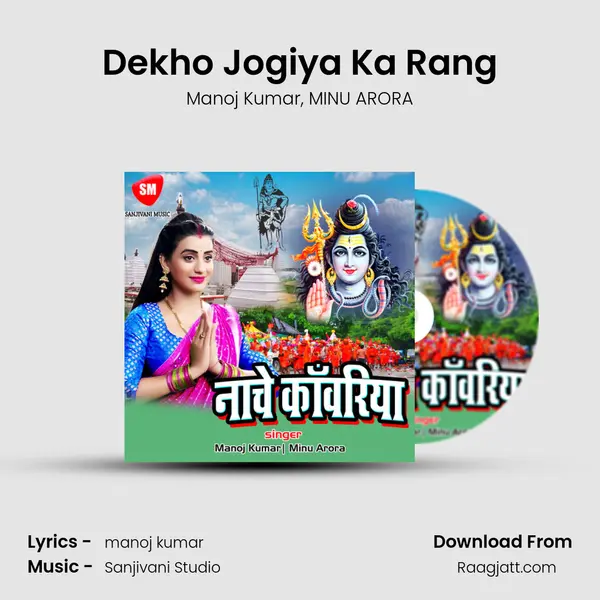 Dekho Jogiya Ka Rang - Manoj Kumar album cover 