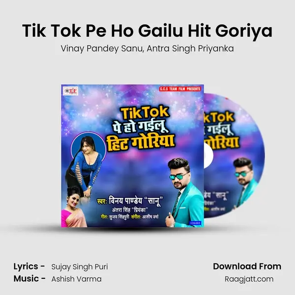 Tik Tok Pe Ho Gailu Hit Goriya mp3 song