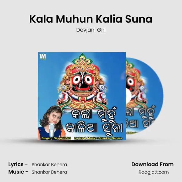 Kala Muhun Kalia Suna - Devjani Giri album cover 