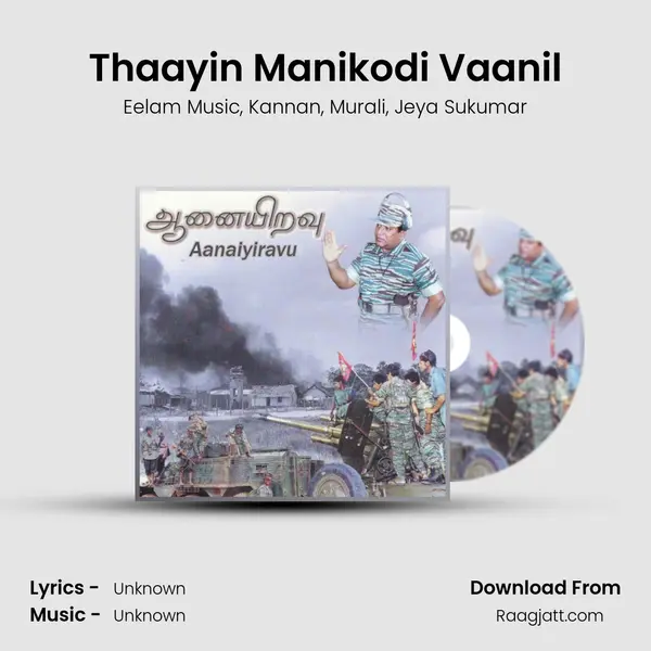 Thaayin Manikodi Vaanil mp3 song