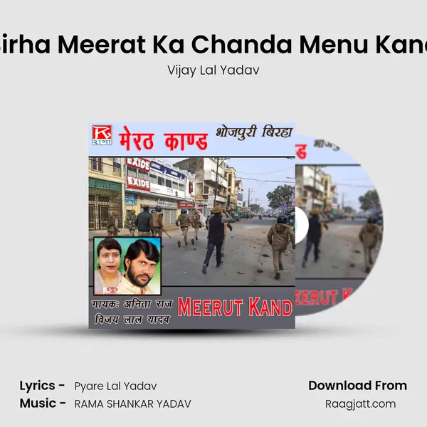 Birha Meerat Ka Chanda Menu Kand mp3 song