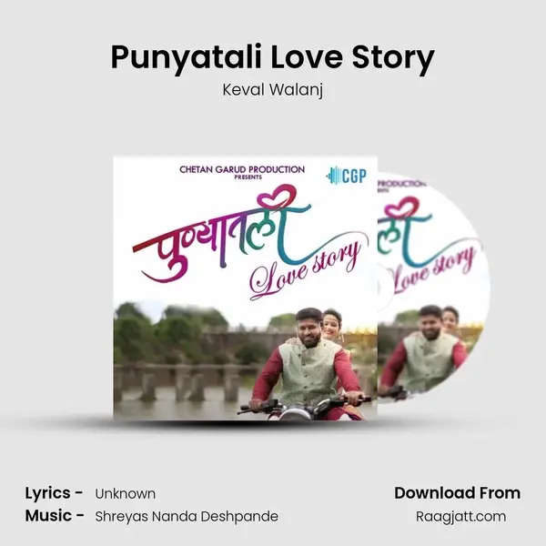 Punyatali Love Story - Keval Walanj mp3 song