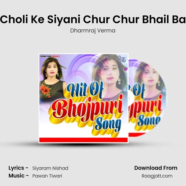 Choli Ke Siyani Chur Chur Bhail Ba - Dharmraj Verma album cover 