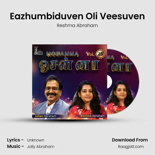 Eazhumbiduven Oli Veesuven mp3 song