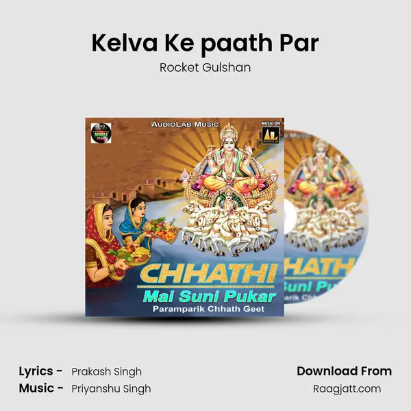 Kelva Ke paath Par - Rocket Gulshan album cover 