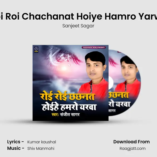 Roi Roi Chachanat Hoiye Hamro Yarwa mp3 song