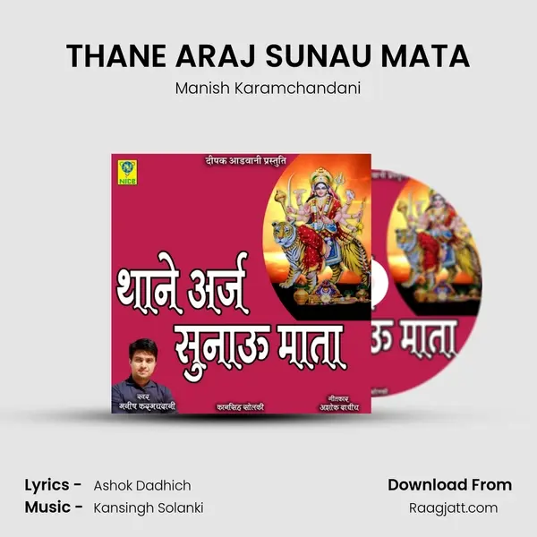 THANE ARAJ SUNAU MATA - Manish Karamchandani album cover 