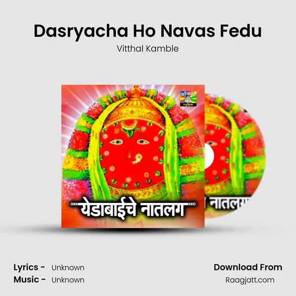 Dasryacha Ho Navas Fedu mp3 song