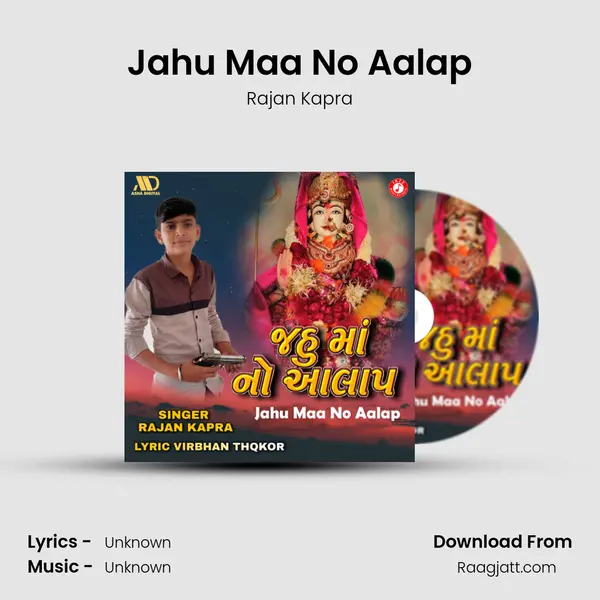 Jahu Maa No Aalap - Rajan Kapra album cover 