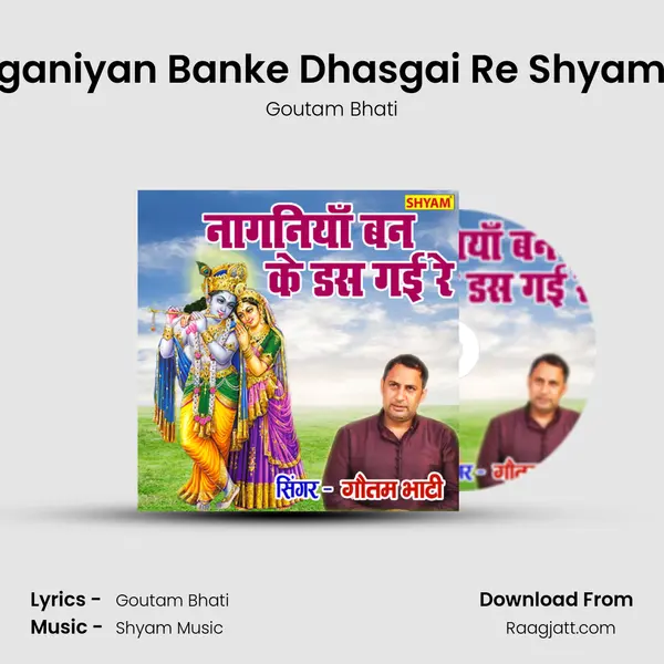 Naaganiyan Banke Dhasgai Re Shyam Teri mp3 song