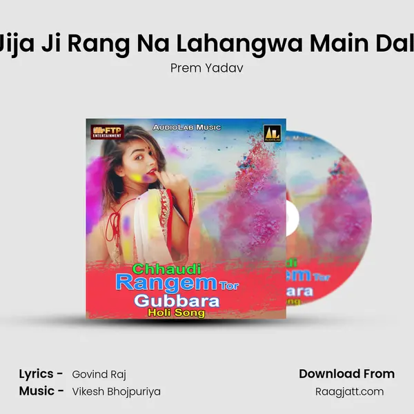 Jija Ji Rang Na Lahangwa Main Dali - Prem Yadav album cover 