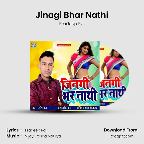 Jinagi Bhar Nathi - Pradeep Raj album cover 