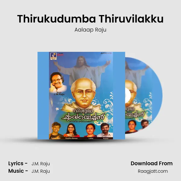 Thirukudumba Thiruvilakku - Aalaap Raju mp3 song