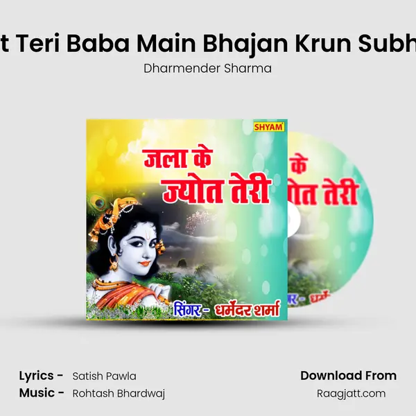 Jlake Jyot Teri Baba Main Bhajan Krun Subha Shaam mp3 song