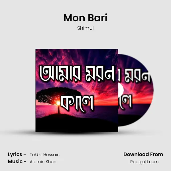 Mon Bari - Shimul album cover 