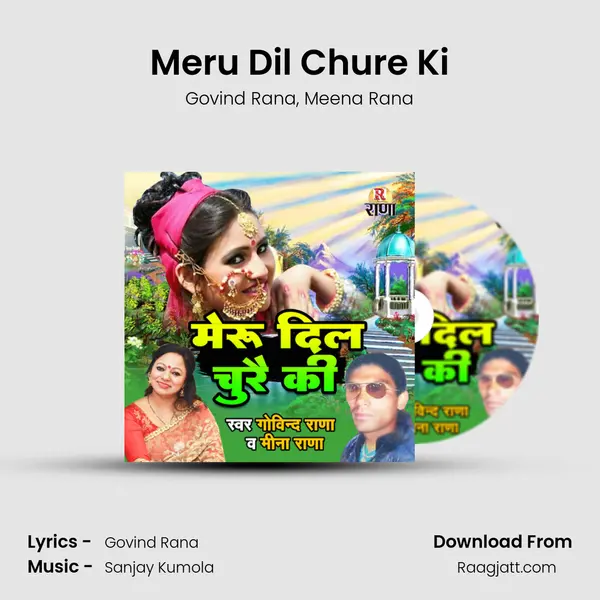 Meru Dil Chure Ki mp3 song