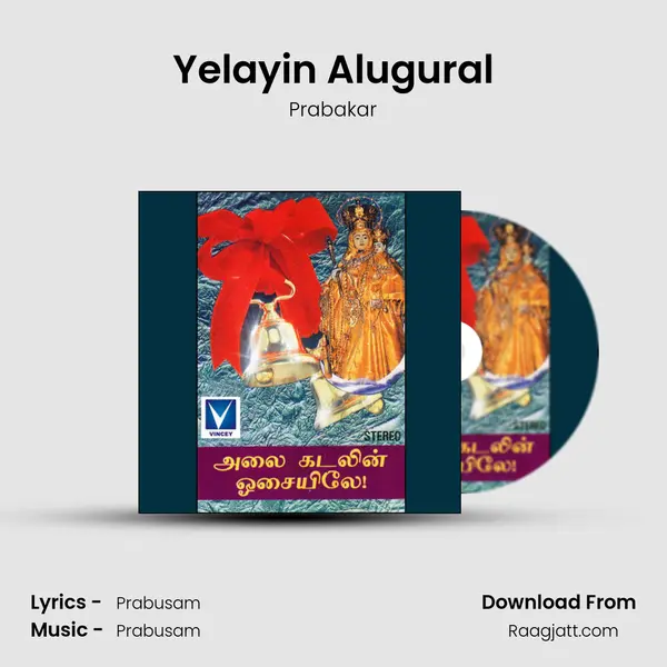 Yelayin Alugural mp3 song