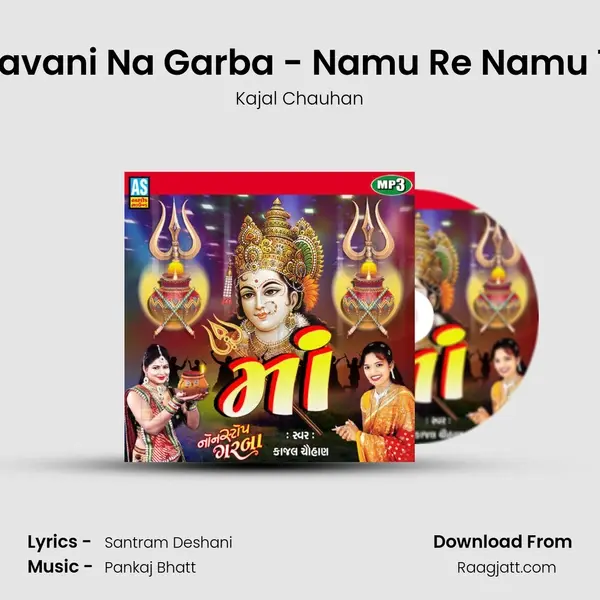 Dj Garba - But Bhavani Na Garba - Namu Re Namu Tane But Bhavani - Kajal Chauhan album cover 