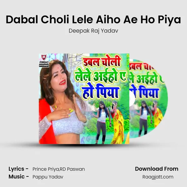 Dabal Choli Lele Aiho Ae Ho Piya mp3 song