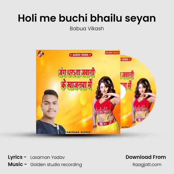 Holi me buchi bhailu seyan - Babua Vikash album cover 