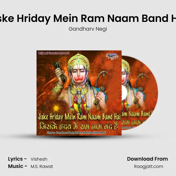 Jiske Hriday Mein Ram Naam Band Hai - Gandharv Negi album cover 