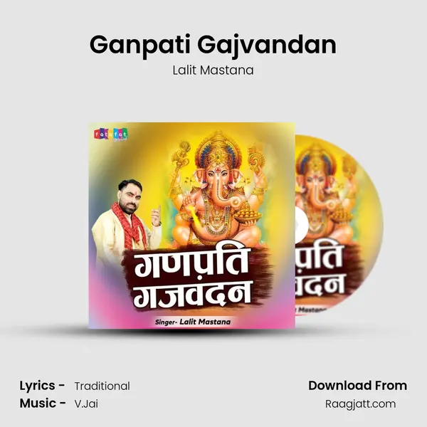 Ganpati Gajvandan mp3 song