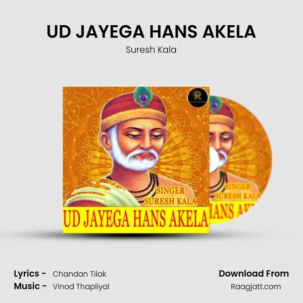 UD JAYEGA HANS AKELA mp3 song