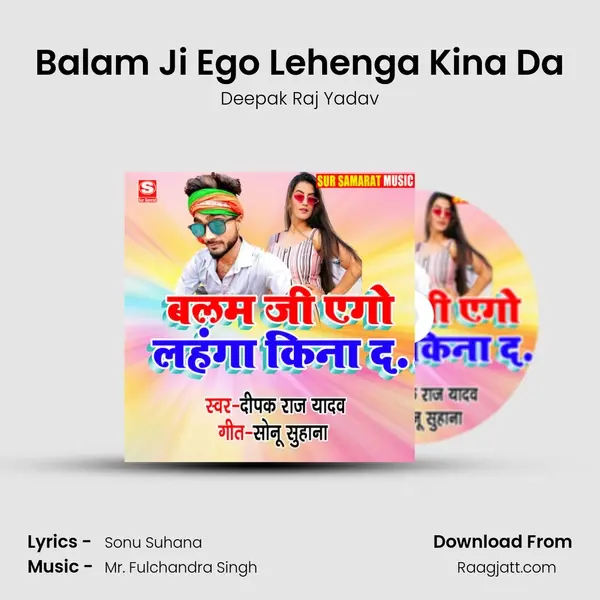 Balam Ji Ego Lehenga Kina Da mp3 song