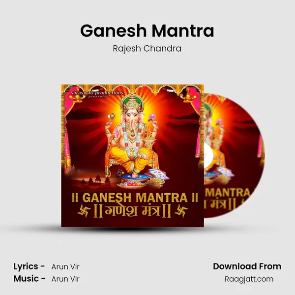 Ganesh Mantra mp3 song